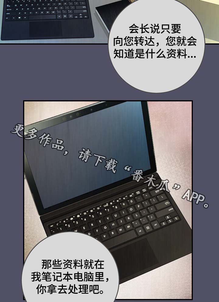 演艺派漫画,第76章：真的结束了3图