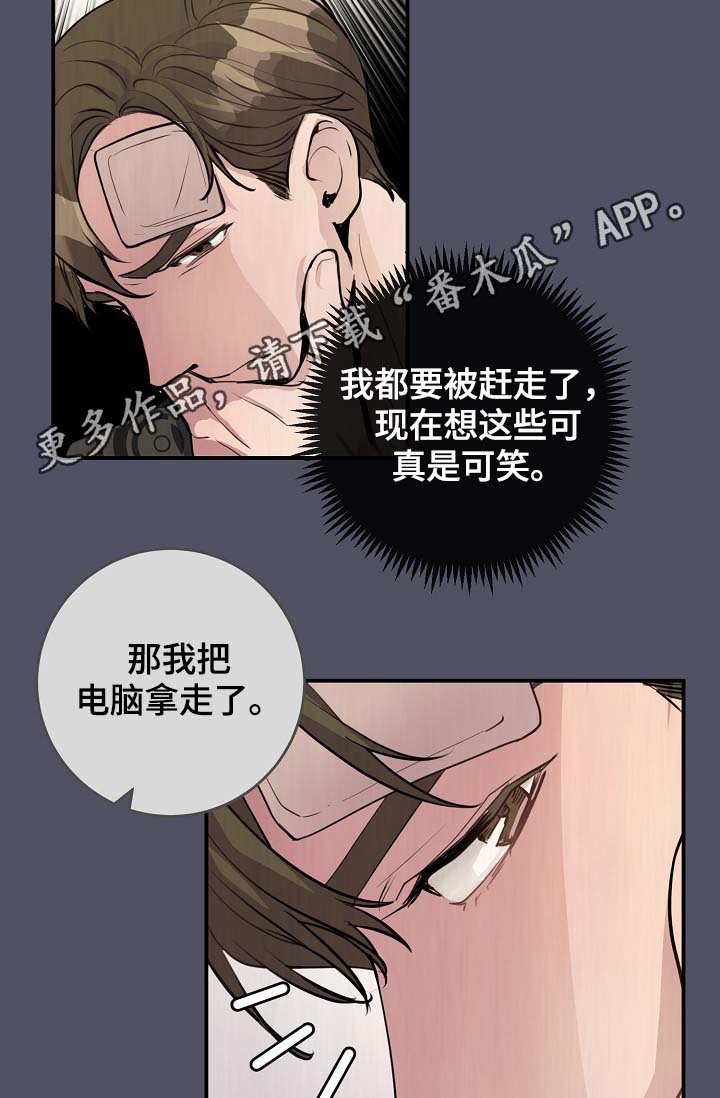 演艺派漫画,第76章：真的结束了5图