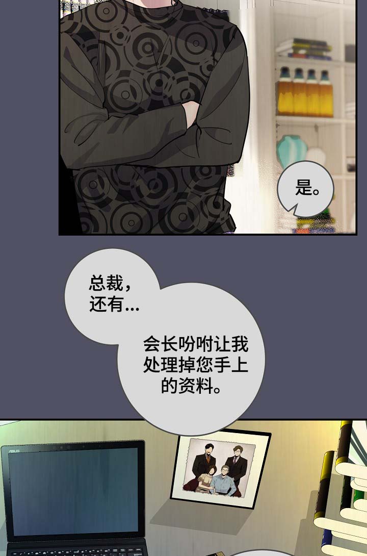 演艺派漫画,第76章：真的结束了2图
