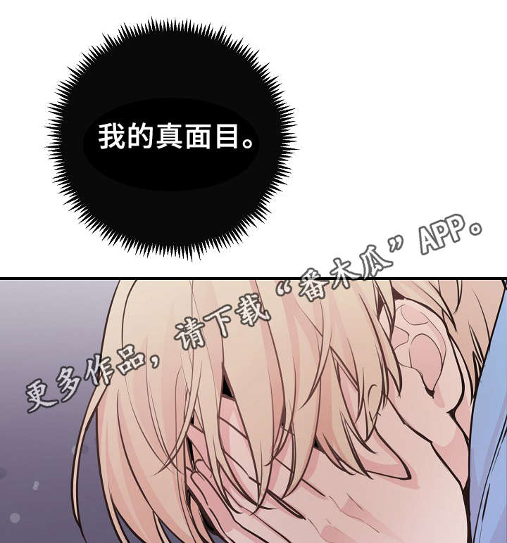 演艺界军衔一览表漫画,第56章：对不起我来晚了4图
