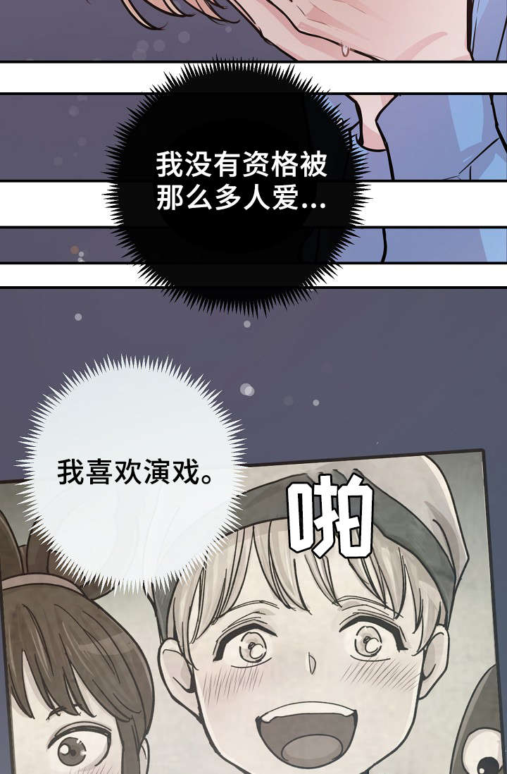 演艺界军衔一览表漫画,第56章：对不起我来晚了5图