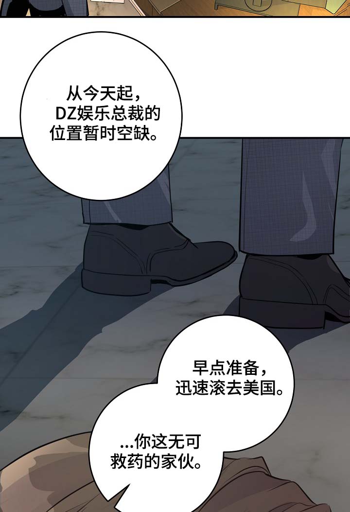 演艺公司合作方案漫画,第74章：约见3图