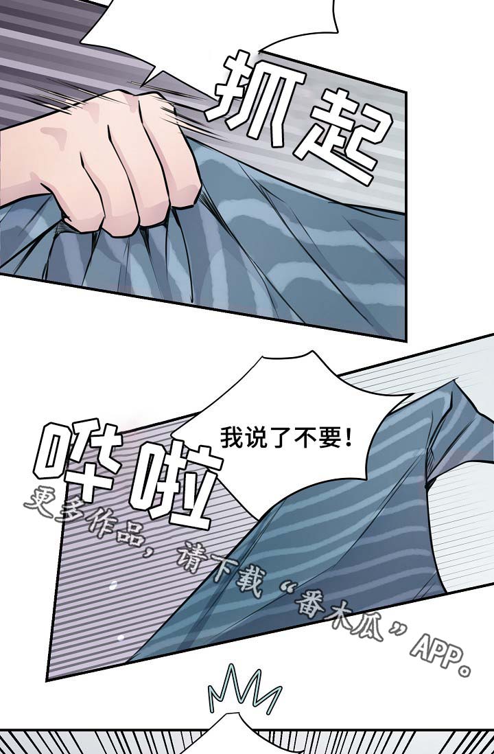 拍档是什么工作漫画,第60章：请继续3图