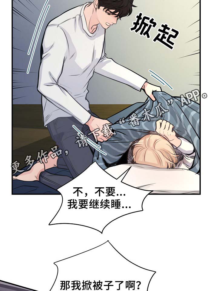 拍档是什么工作漫画,第60章：请继续2图