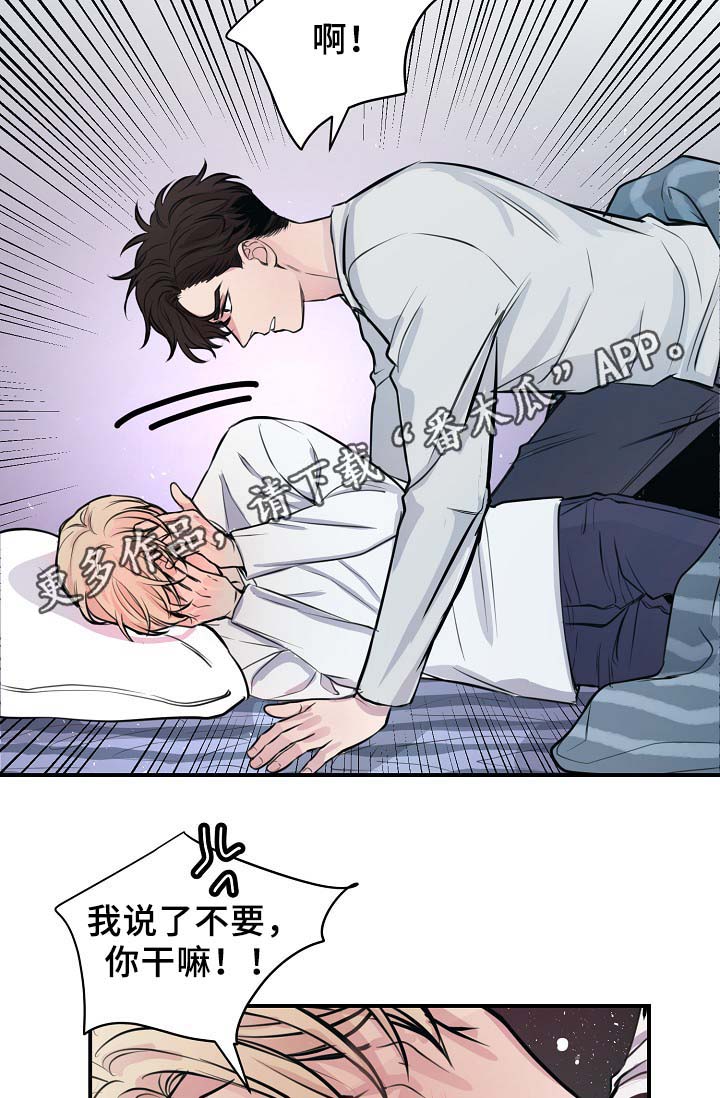 拍档是什么工作漫画,第60章：请继续4图