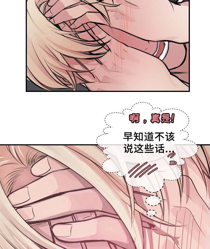 拍档是什么工作漫画,第60章：请继续5图