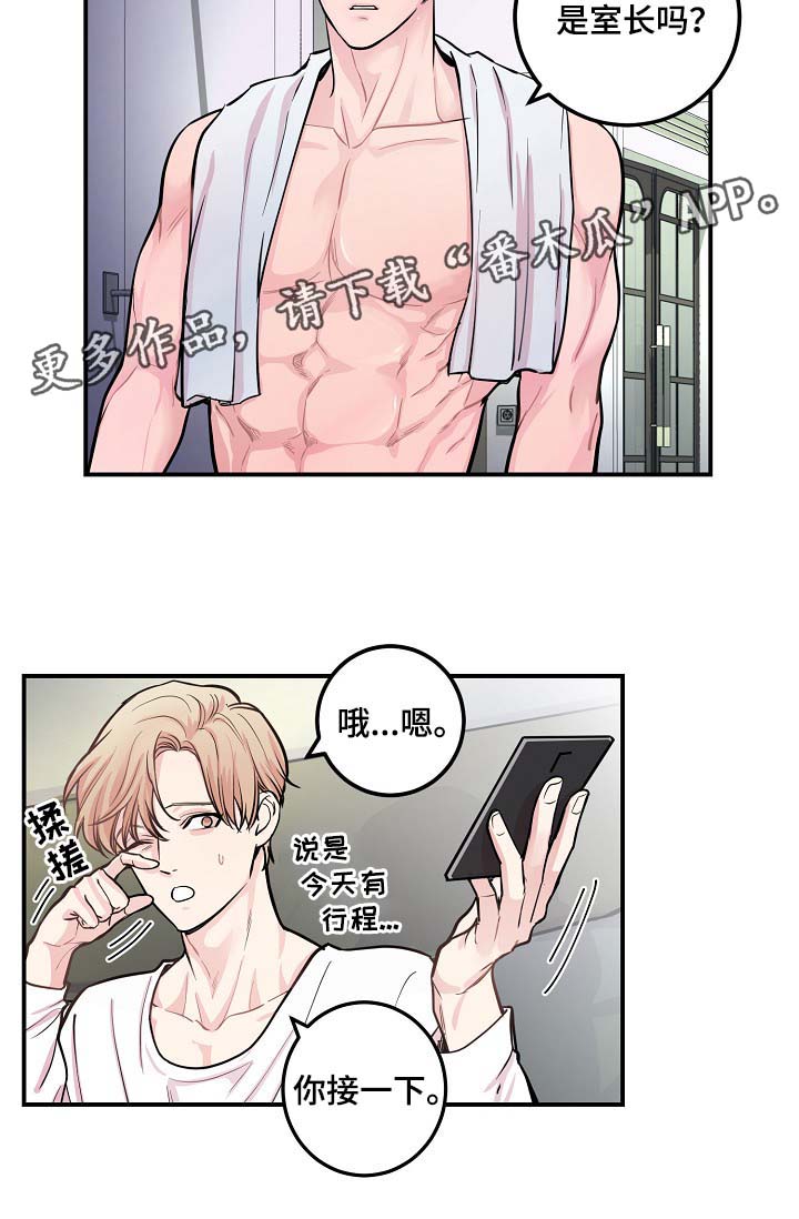 演艺圈谁狂追杨紫漫画,第43章：算计4图