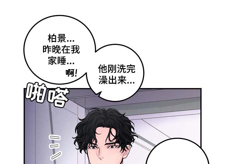 演艺圈谁狂追杨紫漫画,第43章：算计3图
