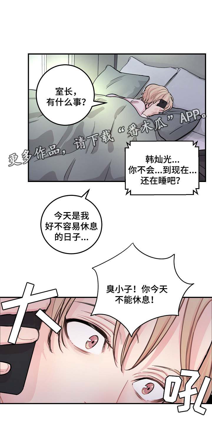 演艺圈谁狂追杨紫漫画,第43章：算计2图