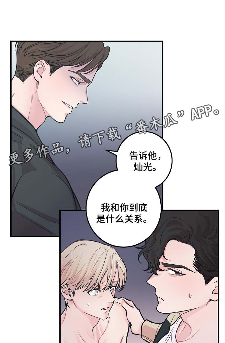 搭档拍档漫画,第46章：当做是在演戏2图