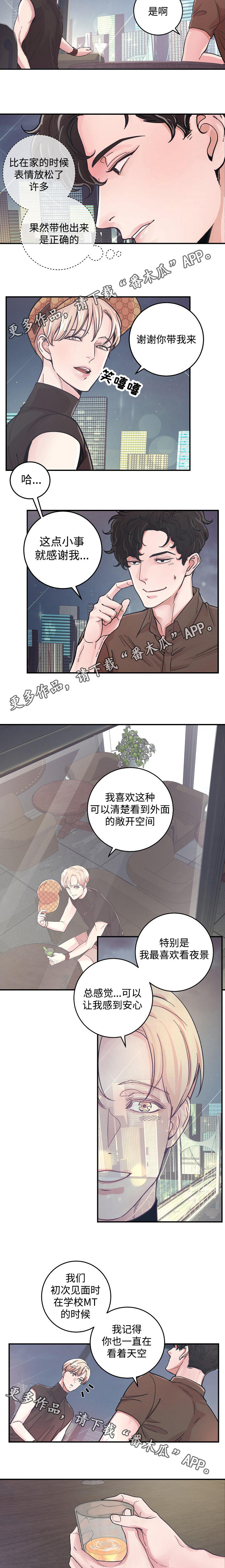演艺拍档 漫画漫画,第23章：安心2图