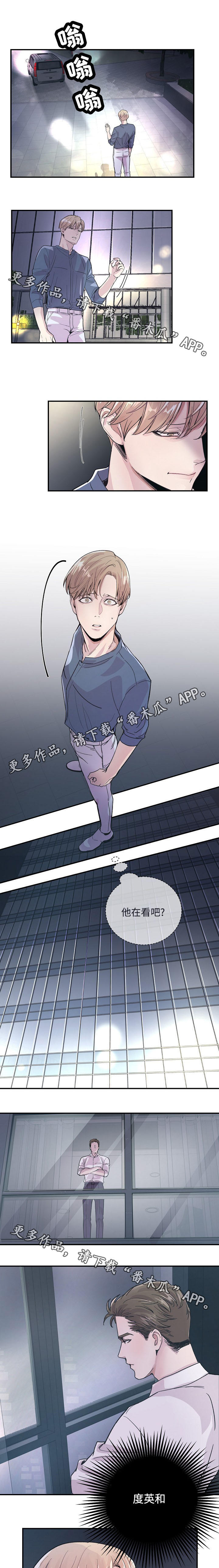演艺公司合作个人漫画,第30章：不想回家5图
