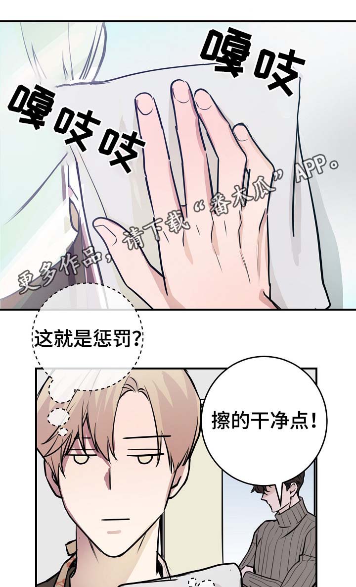 演艺组合签约漫画,第70章：幸福1图