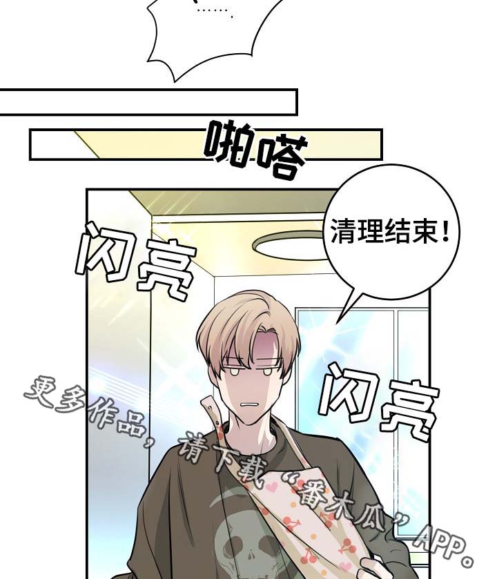 演艺组合签约漫画,第70章：幸福5图