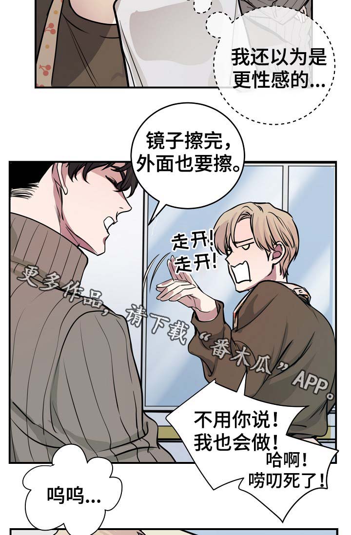 演艺组合签约漫画,第70章：幸福2图