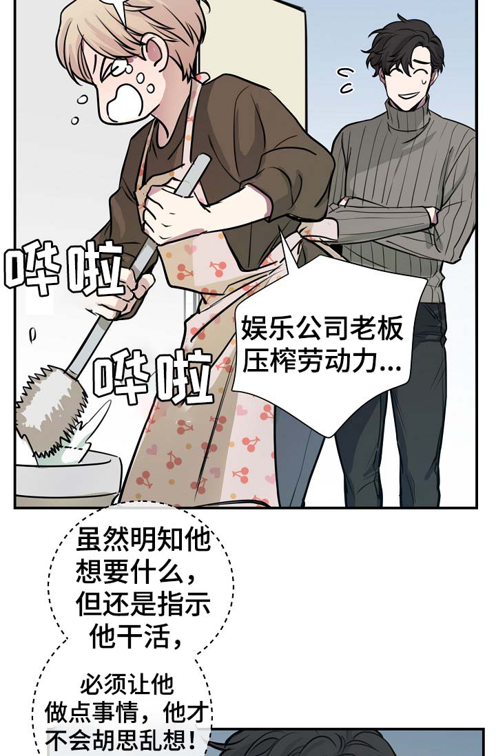演艺组合签约漫画,第70章：幸福3图