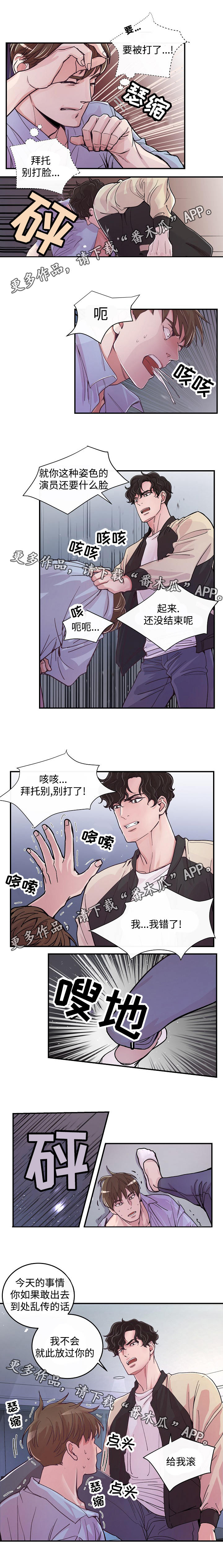 演出拍摄技巧漫画,第14章：赶到4图