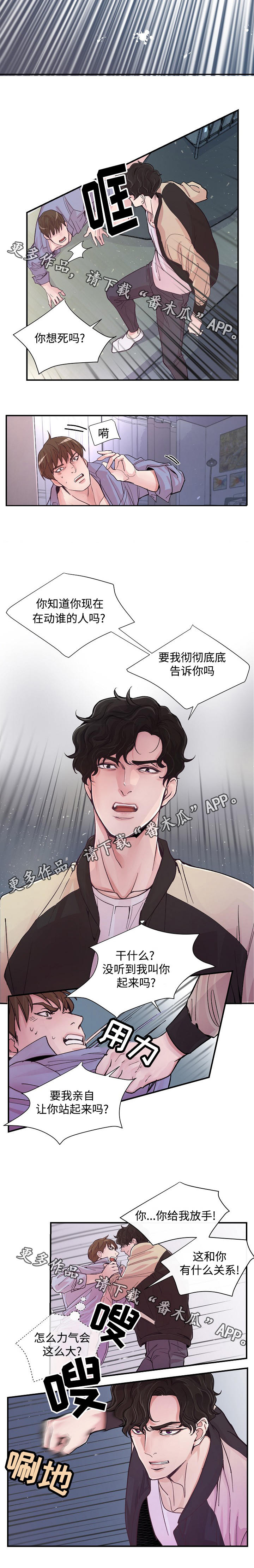 演出拍摄技巧漫画,第14章：赶到3图