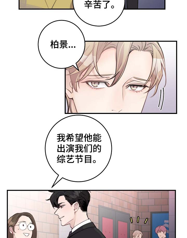 拍档是什么工作漫画,第81章：心脏狂跳2图