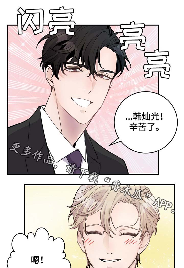 拍档是什么工作漫画,第81章：心脏狂跳5图