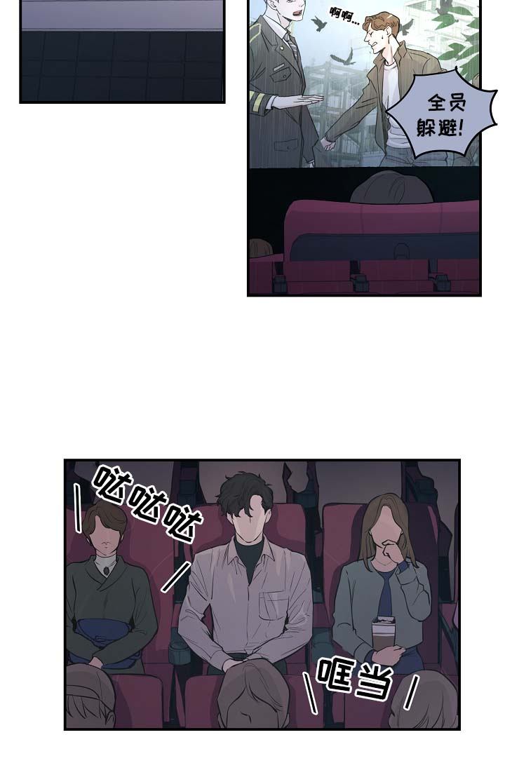 演艺派漫画,第49章：寒心2图