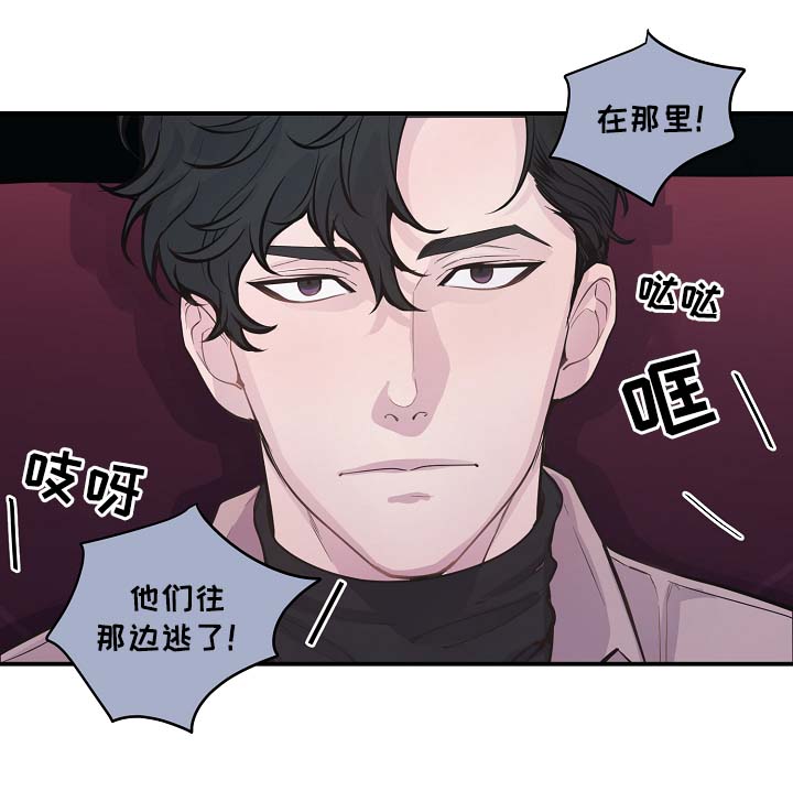 演艺派漫画,第49章：寒心3图