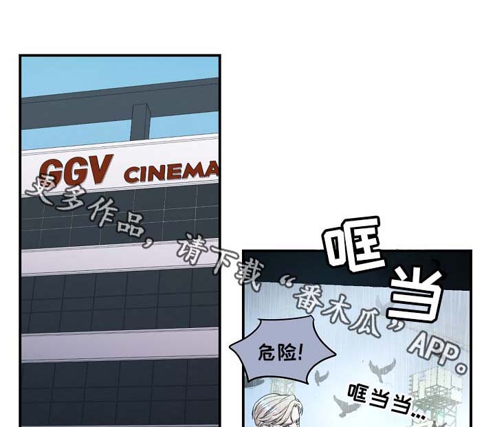 演艺派漫画,第49章：寒心1图