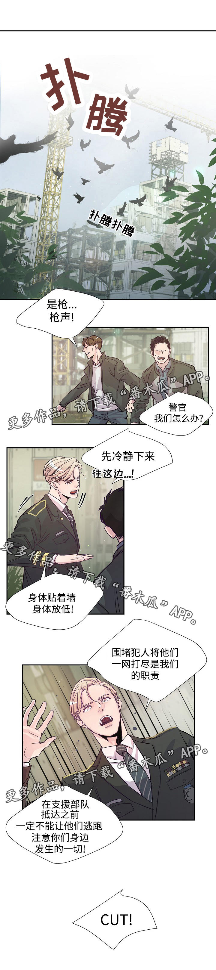 演艺公司合作方案漫画,第3章：痕迹1图