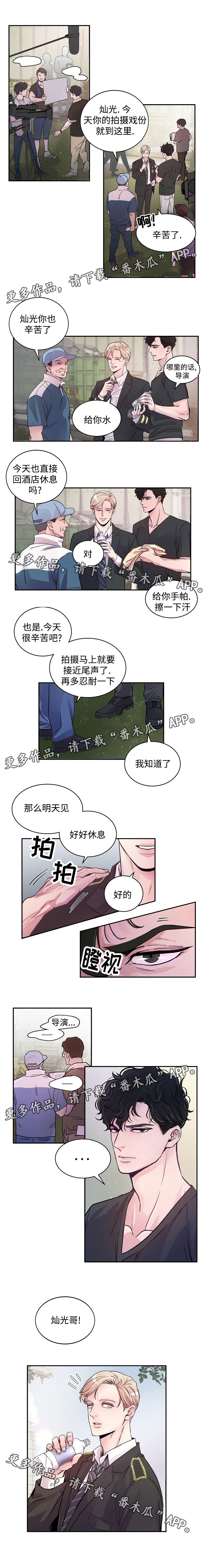 演艺公司合作方案漫画,第3章：痕迹2图
