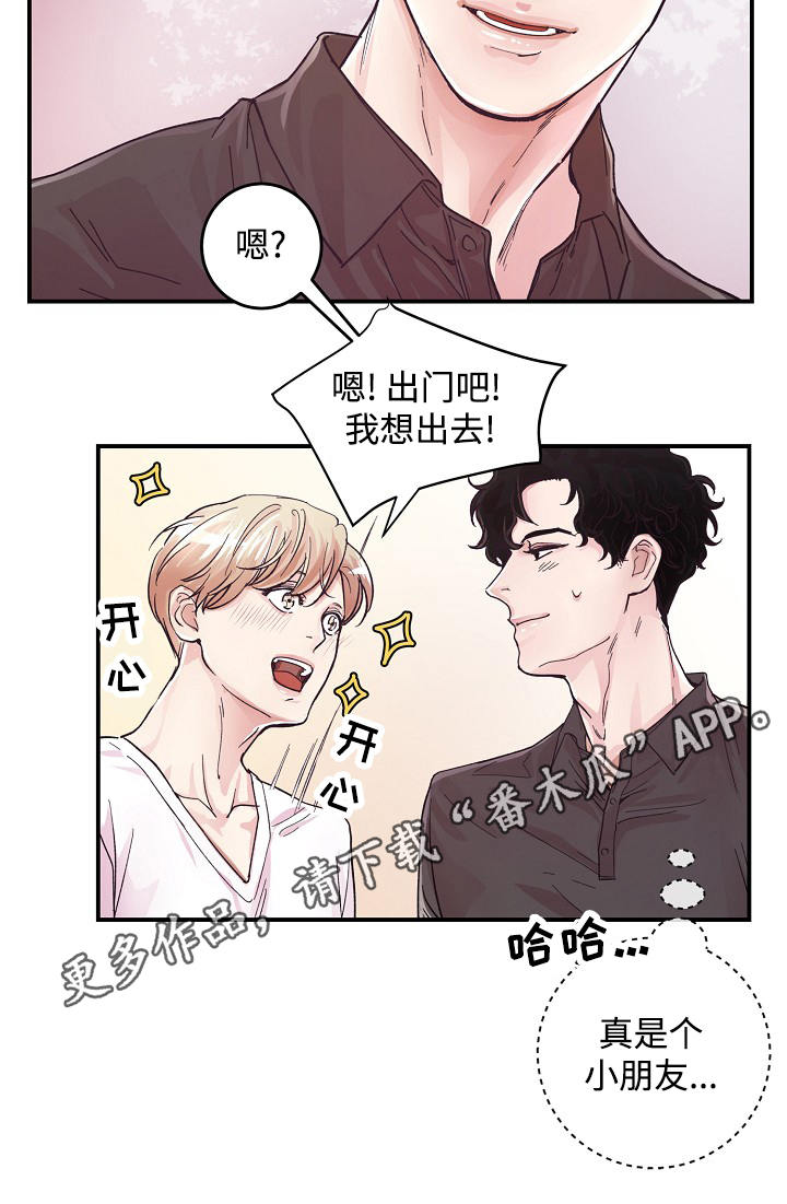 演艺拍档漫画漫画,第22章：外出5图