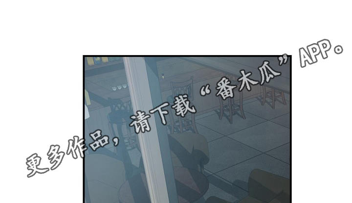 拍档公司是什么意思漫画,第24章：偶遇1图