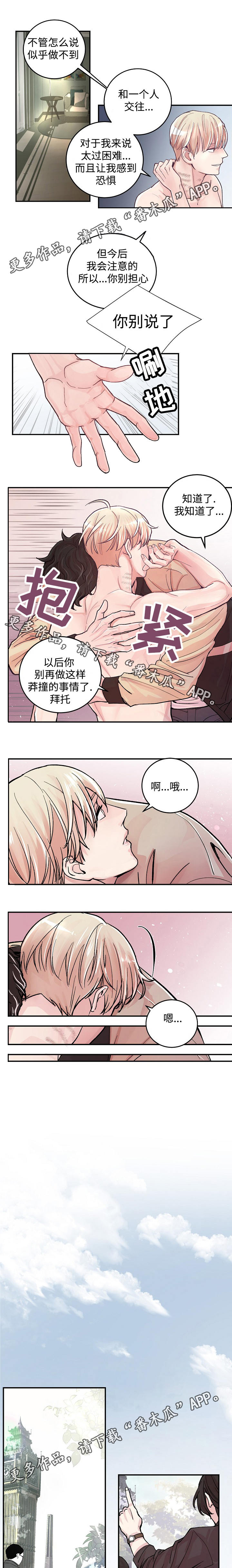 演艺圈谁狂追杨紫漫画,第15章：好奇1图