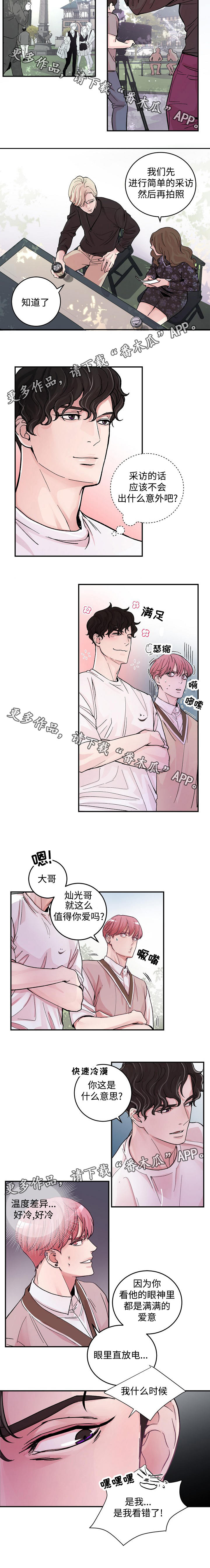 演艺圈谁狂追杨紫漫画,第15章：好奇2图