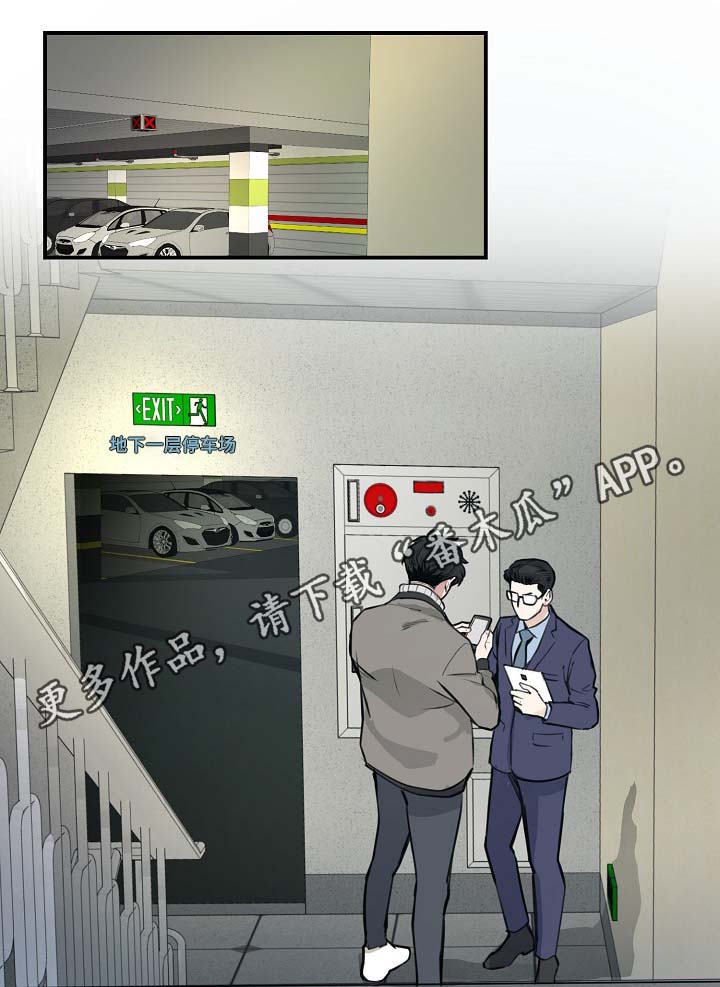 演艺圈四大恶人漫画,第65章：不再躲藏1图
