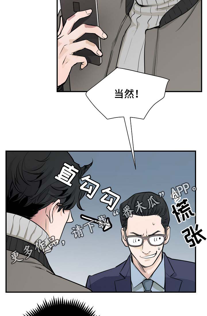 演艺圈四大恶人漫画,第65章：不再躲藏3图