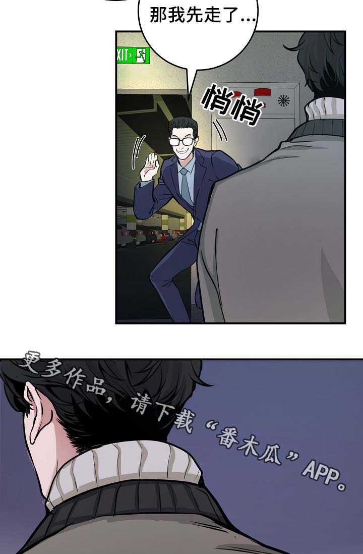 演艺圈四大恶人漫画,第65章：不再躲藏5图