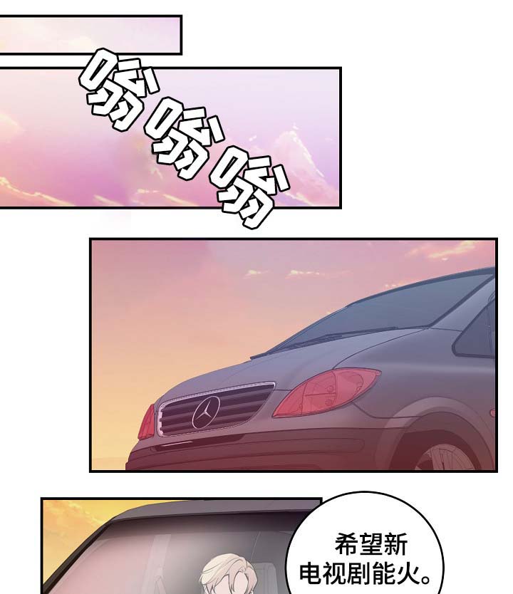 演艺圈谁狂追杨紫漫画,第82章：我只要有你就行（完结）1图