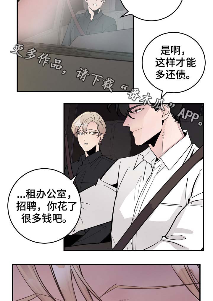 演艺圈谁狂追杨紫漫画,第82章：我只要有你就行（完结）2图