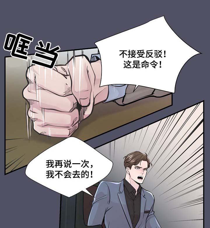 演艺圈四大恶人漫画,第38章：美国留学4图