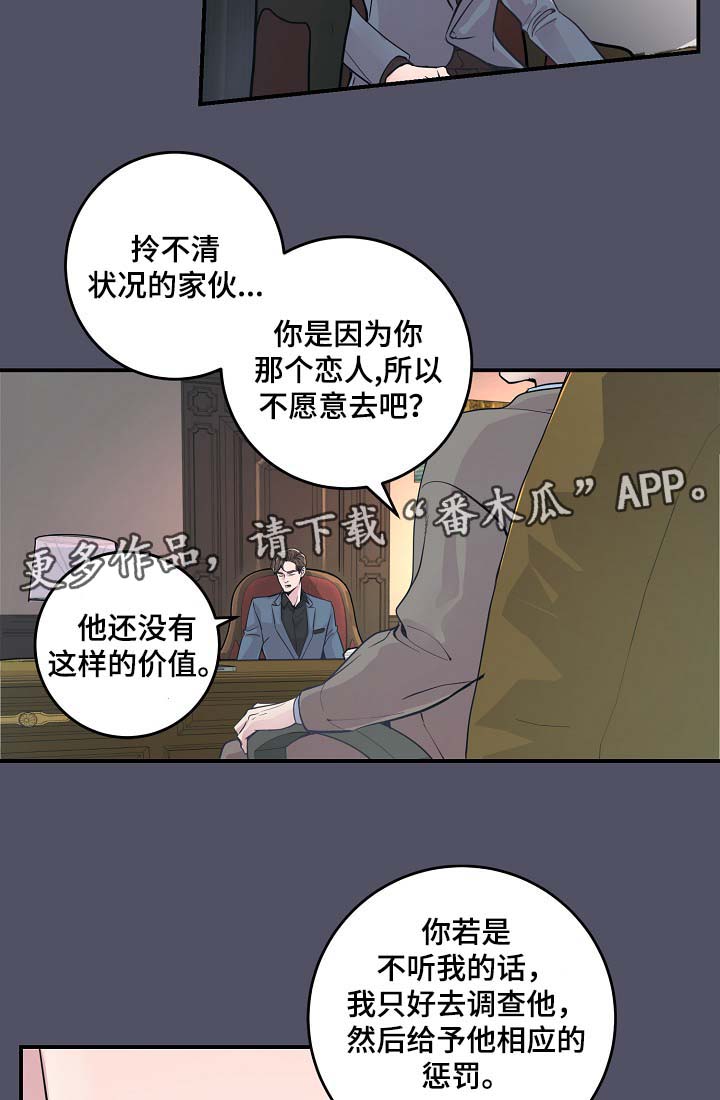 演艺圈四大恶人漫画,第38章：美国留学5图