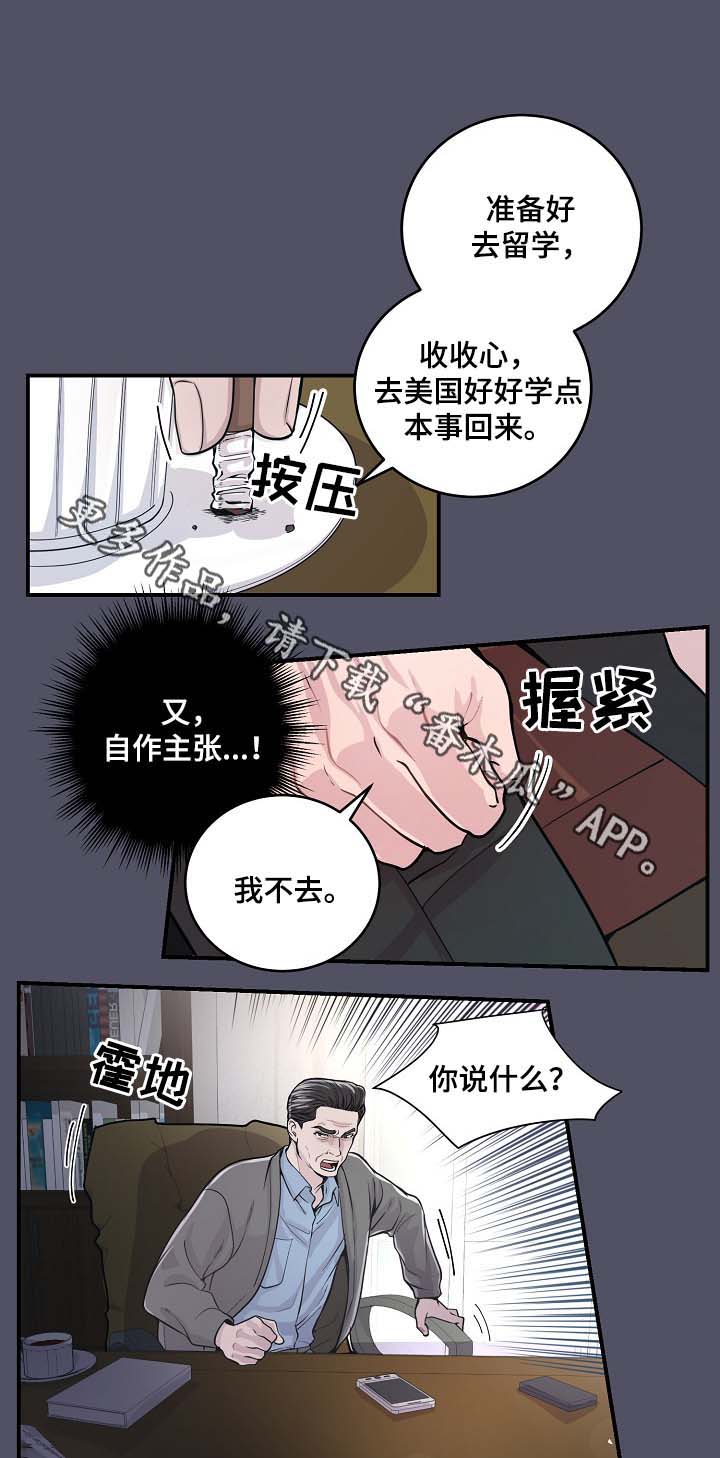 演艺圈四大恶人漫画,第38章：美国留学1图