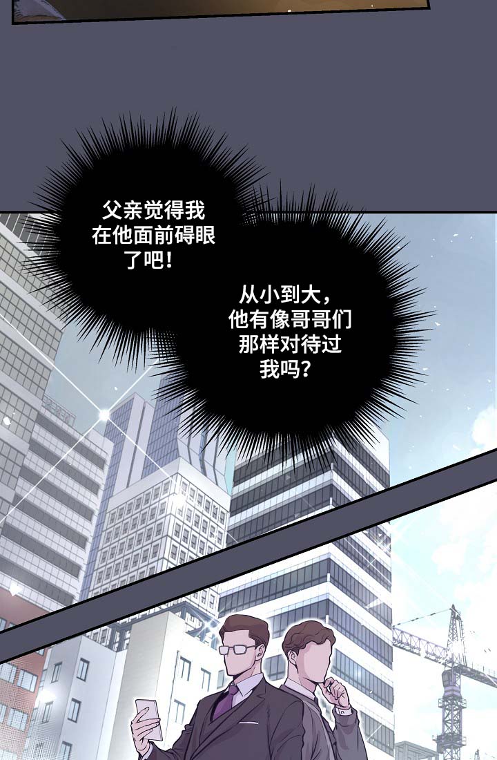 演艺圈四大恶人漫画,第38章：美国留学2图