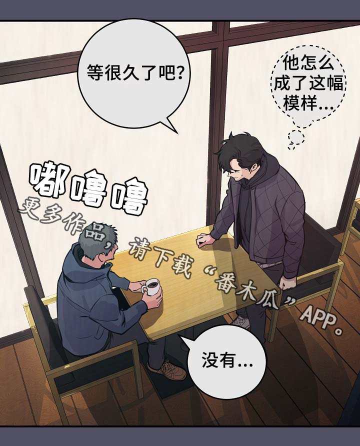 演艺公司合作漫画,第61章：度英和的不寻常3图