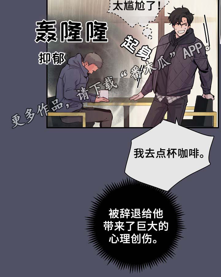 演艺公司合作漫画,第61章：度英和的不寻常5图