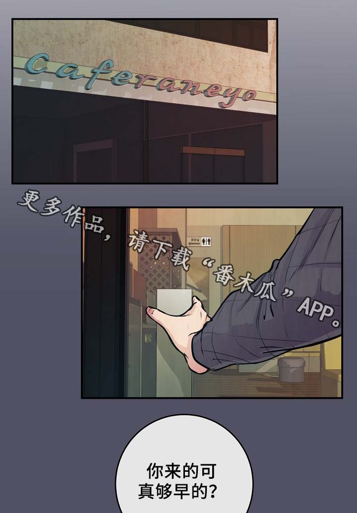 演艺公司合作漫画,第61章：度英和的不寻常1图