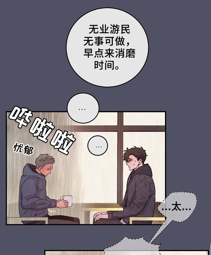 演艺公司合作漫画,第61章：度英和的不寻常4图