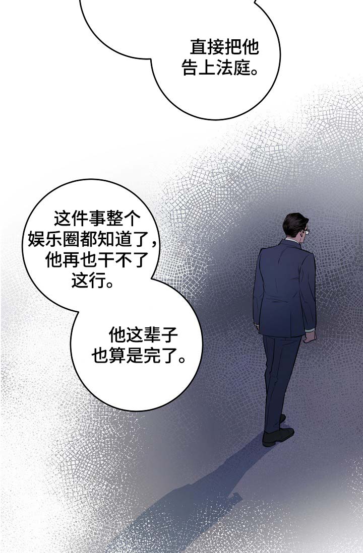 演员彭伟明被逮捕漫画,第79章：生日礼物5图