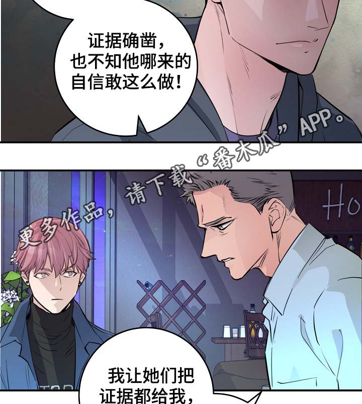 演员彭伟明被逮捕漫画,第79章：生日礼物4图