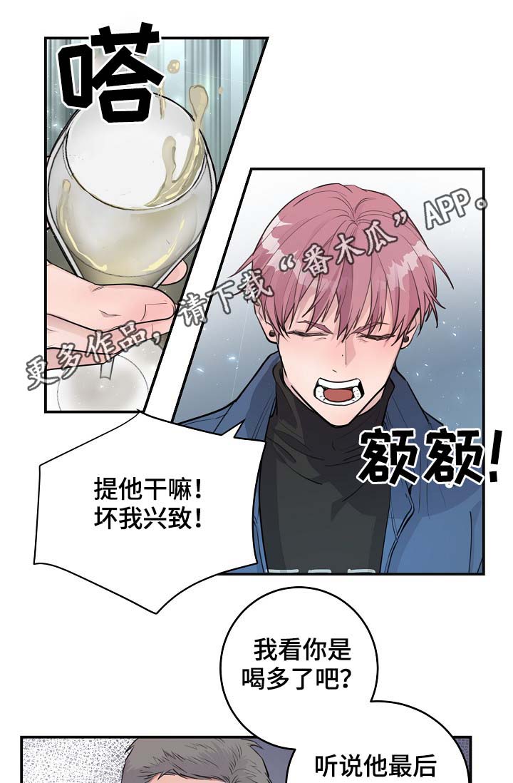 演员彭伟明被逮捕漫画,第79章：生日礼物1图
