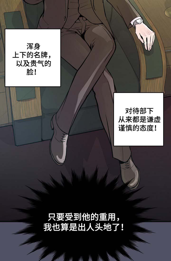 演艺圈明星系列景甜漫画,第36章：完美胜任4图